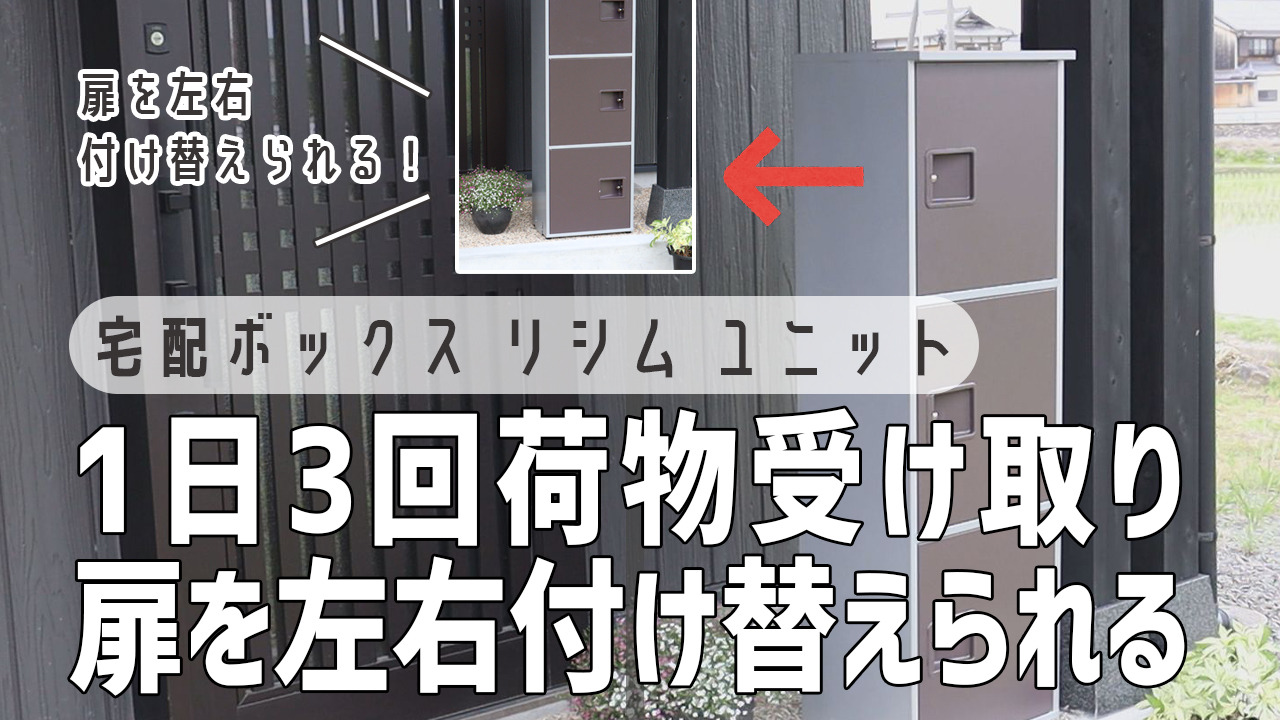 楽天市場】宅配ボックス リシム ユニット ( 宅配ロッカー 宅配 楽天市場】宅配ボックス リシム ユニット ( 宅配ロッカー 宅配