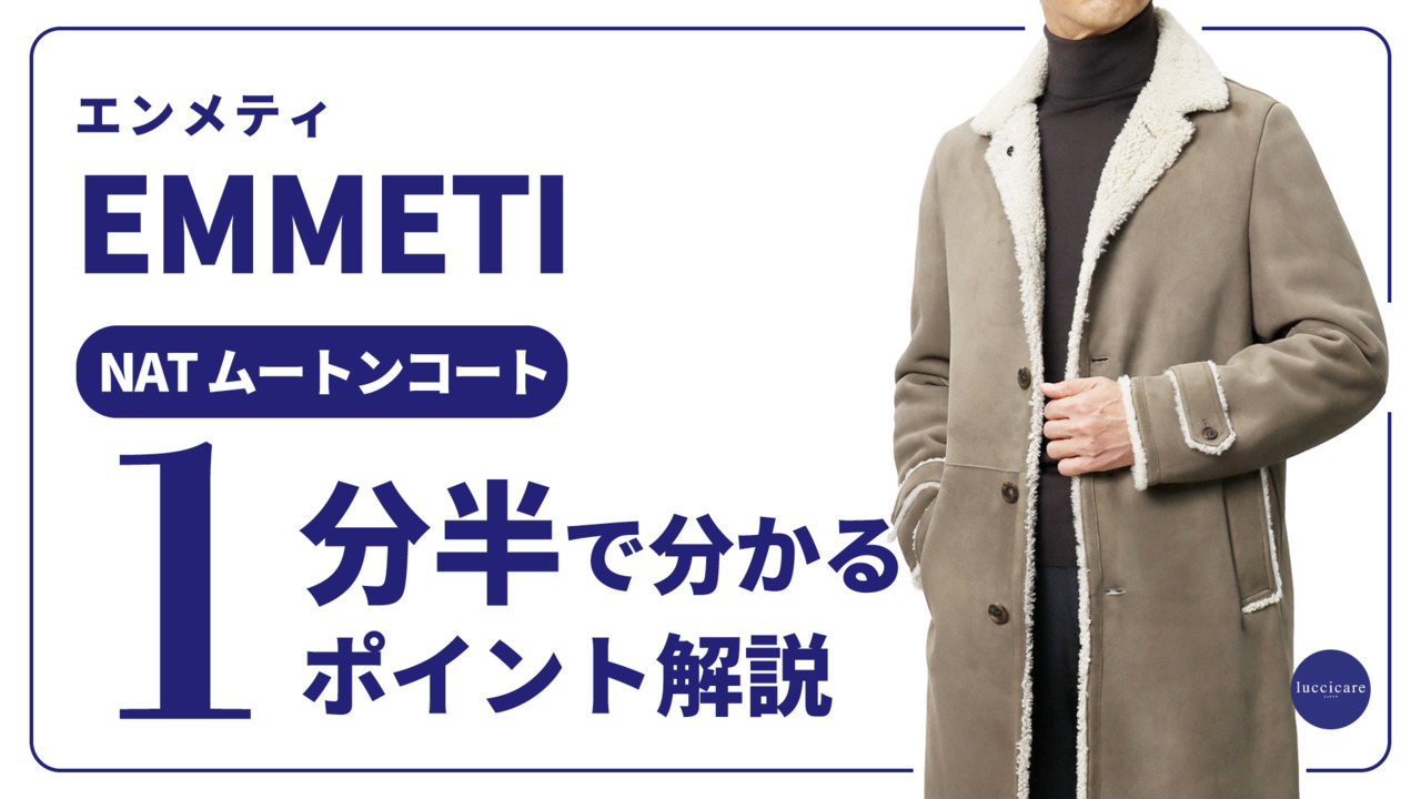 楽天市場】エンメティ / EMMETI / NAT 23 / 数量限定 / SP MOUTON