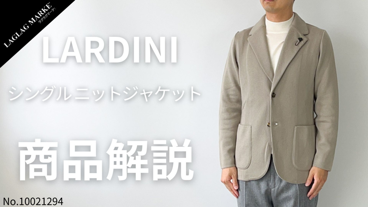 LARDINI m65 ニットジャケット L 50 ラルディー二 LARDINI