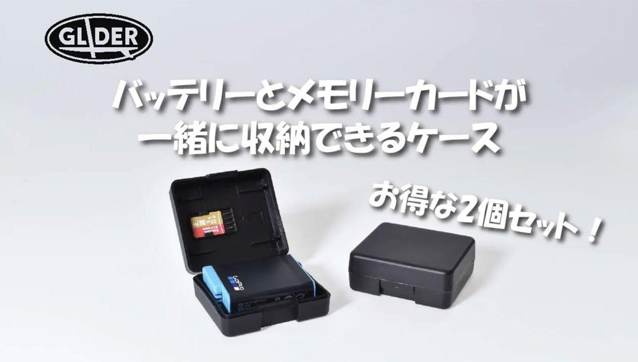 楽天市場】GoPro 用 アクセサリー HERO12/11/10/9用 バッテリー ケース 2個セット (mj220) バッテリー収納 充電池ケース  収納ボックス マイクロSDカード GoPro12 ヒーロー12 GoPro11 DJI Osmo Action用 スロット microSDカード収納  予備 保管 箱 ゴープロ用 送料無料 ...