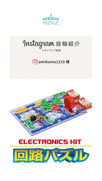 楽天市場】パズル 中級 回路パズル 390通り 電子パズル 電子