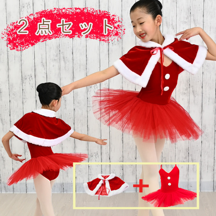 子供用バレエ衣装 チュチュ サイズ3 12着まとめ売り | labiela.com