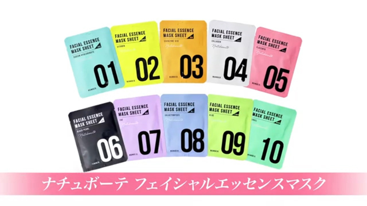 新品未使用　ステムボーテ　フェイシャルマスク　4枚入り×二箱 ステムボーテ / facial maskの公式商品情報｜美容・化粧品情報は