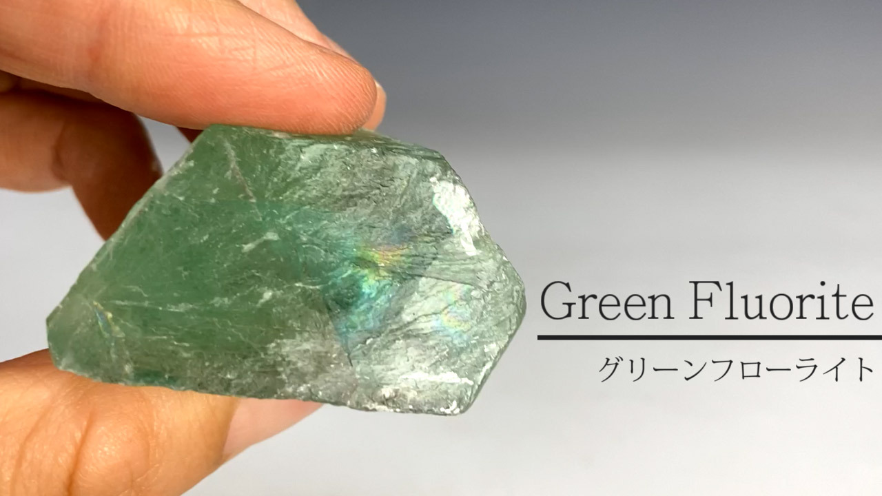 蛍光鉱物！南アフリカ産フローライト フローライト / クォーツ【Quartz on Fluorite】南アフリカ産