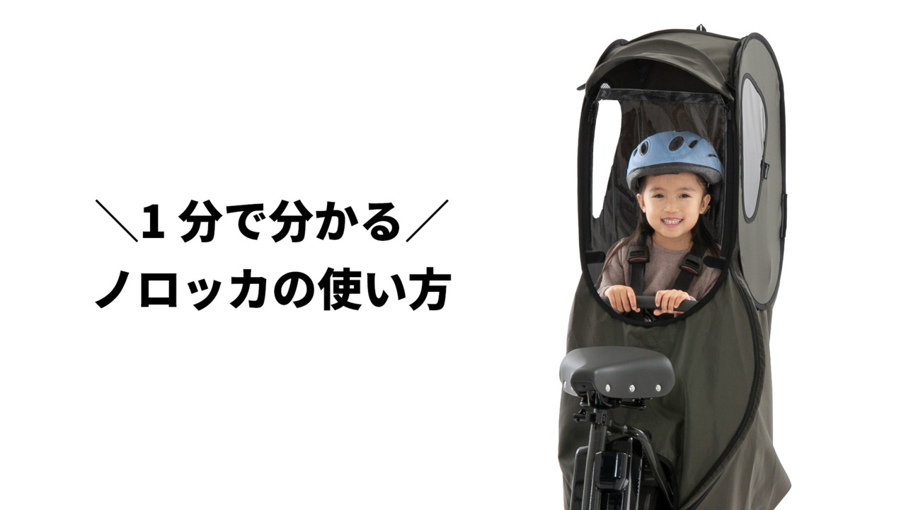 楽天市場】自転車 レインカバー チャイルドシート 後 子供乗せ 後乗せ 