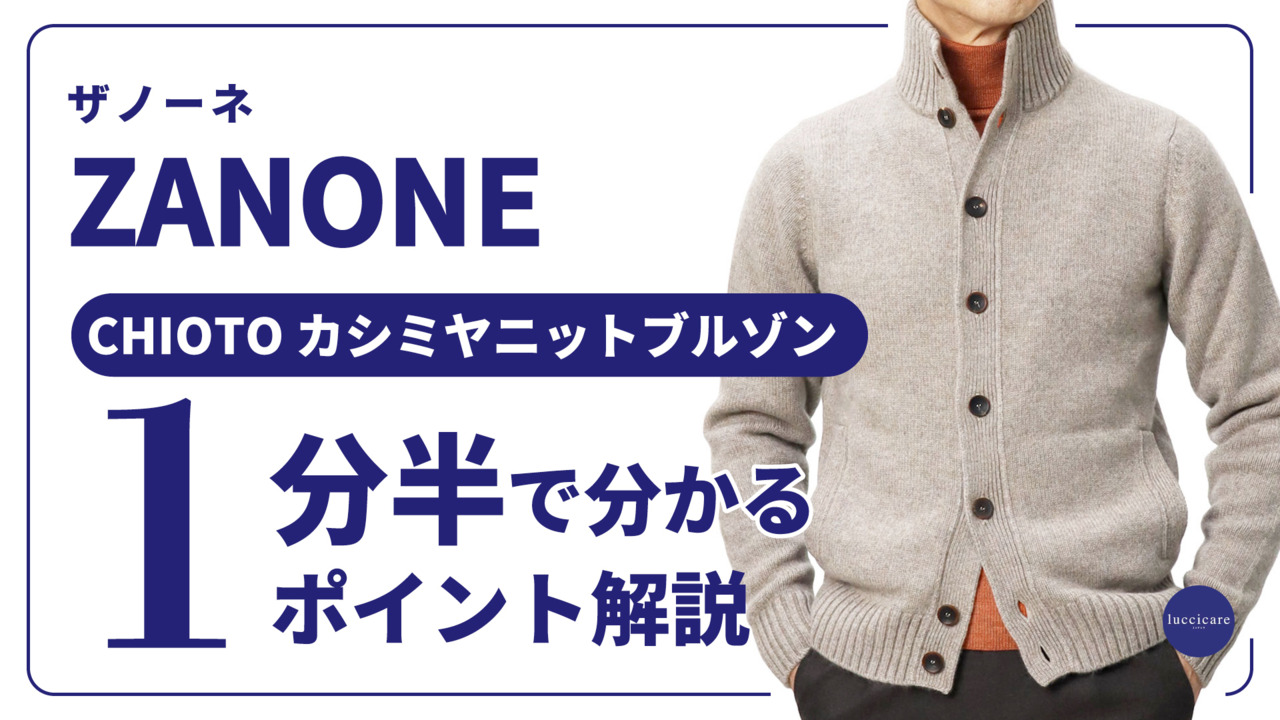 販促通販期間限定値引き中　定価13万円ZANONE ポケット ニットブルゾン ジャケット・アウター