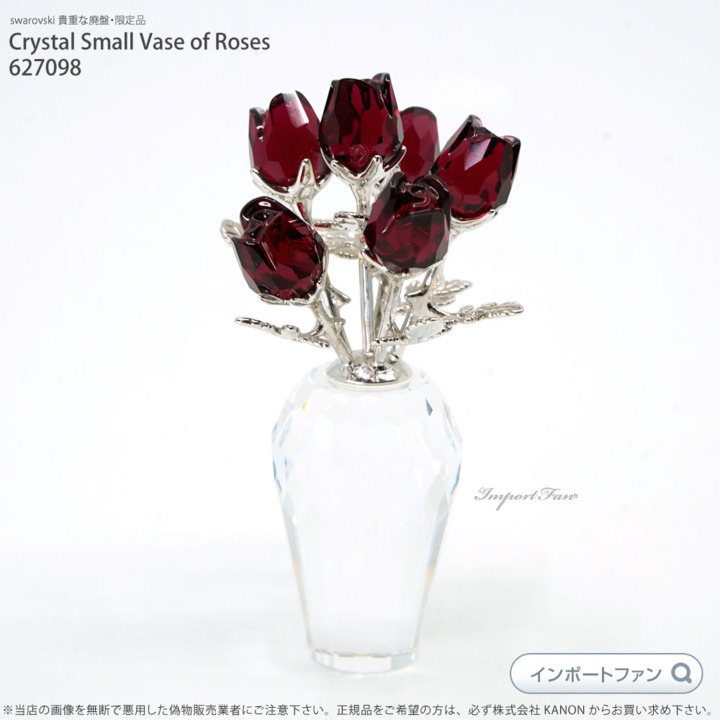 【未使用】スワロフスキーSWAROVSKI 15本の薔薇 オーナメント 限定品 未使用】スワロフスキーSWAROVSKI 15本の薔薇 オーナメント 限定品