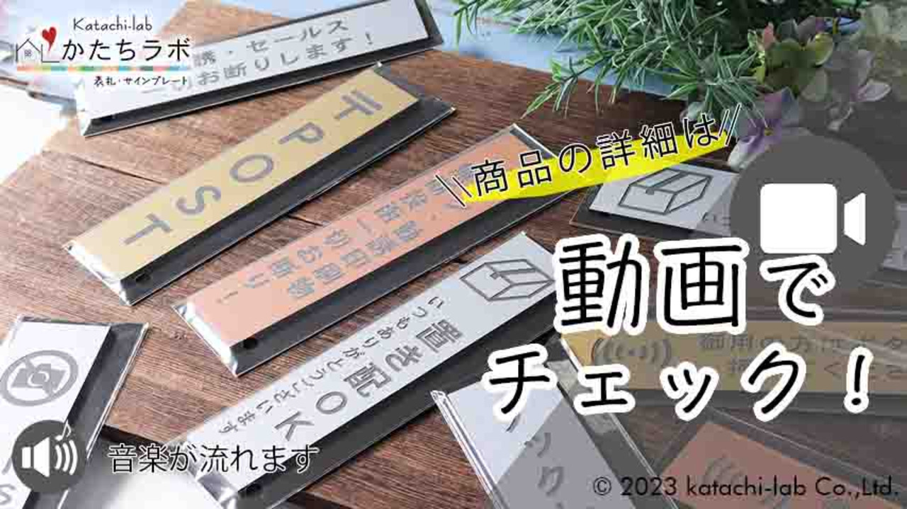 楽天市場】御用の方はボタンを押してください サインプレート【縦型】ステンレス調 シルバー 縦書き 呼び鈴 呼び出し インターホン ピンポン チャイム  銀色 屋外対応 水濡れOK 日本製 シール式 メール便 送料無料 : 表札 サインプレート かたちラボ