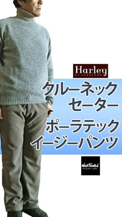 Harley of Scotland M2474 ハーレーオブスコットランド 【SALE