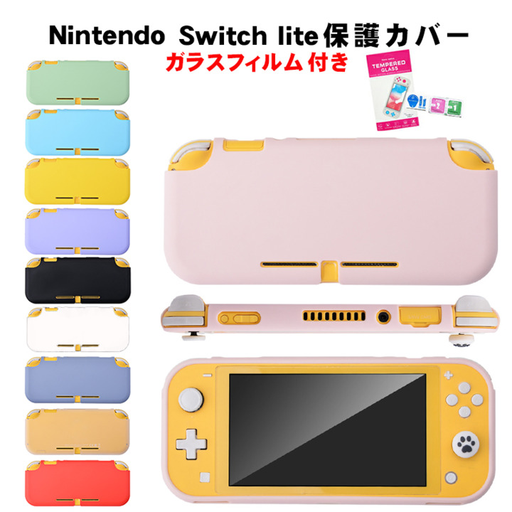 Nintendo Switch Lite イエロー　可愛いシール付き