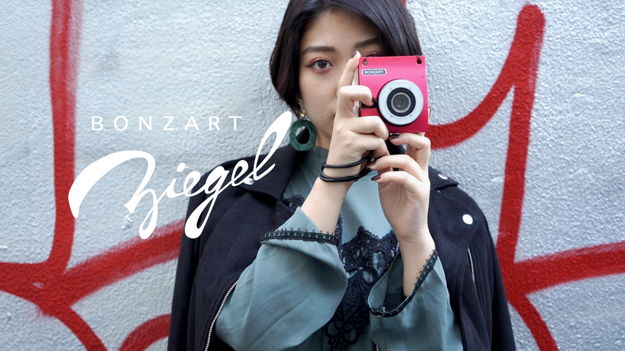 楽天市場】 BONZART ZIEGEL ボンザート ツィーゲル(ツイーゲル
