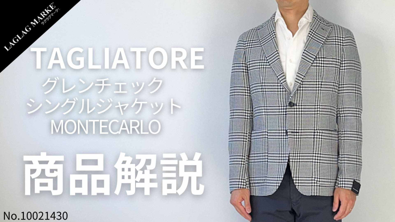 楽天市場】TAGLIATORE / タリアトーレMONTECARLOモンテカルロ