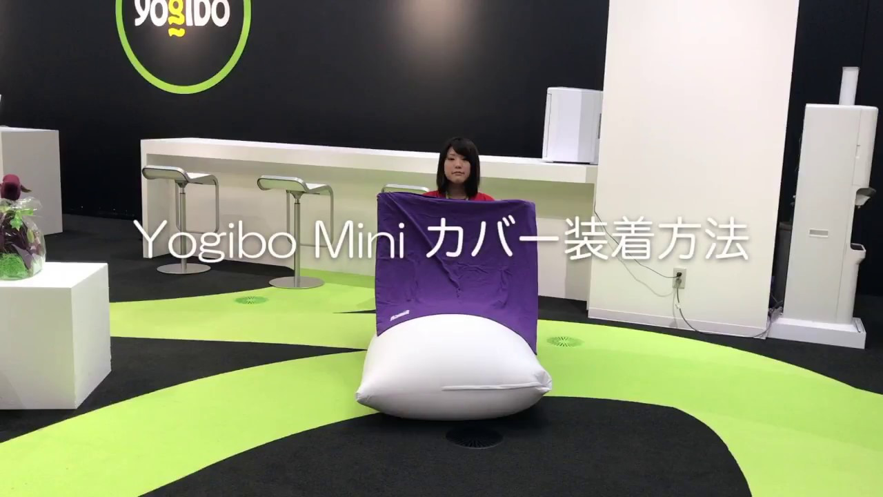 楽天市場】Yogibo Mini ヨギボー ミニ 専用カバー : Yogibo公式ストア楽天市場店