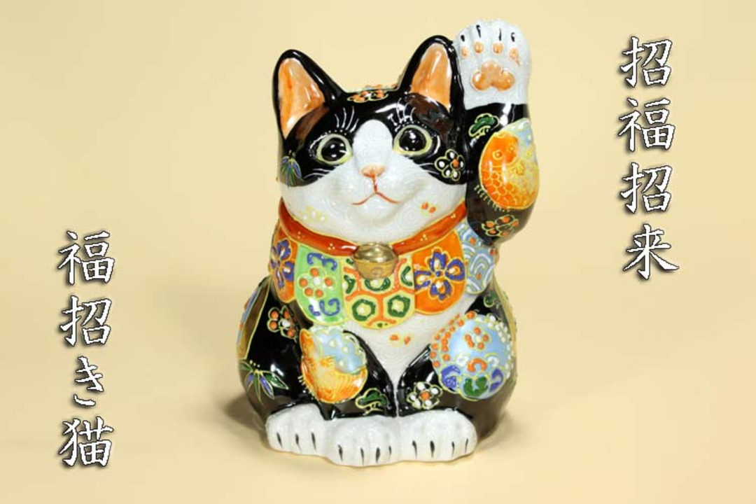 【楽天市場】九谷焼 招き猫 置物 黒盛小紋（左手・高さ 17cm 