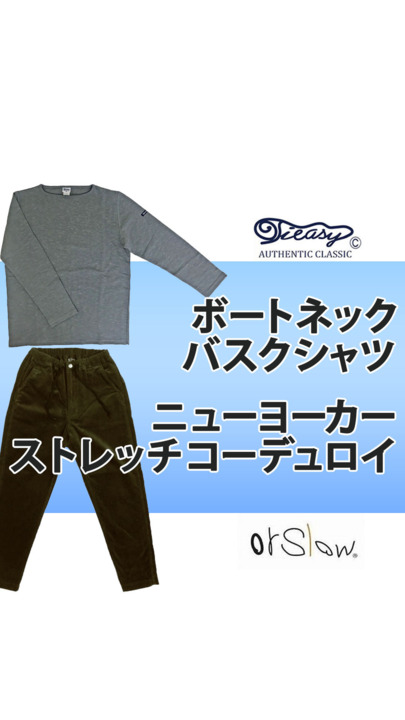 オアスロウ orSlow【SALE】ニューヨーカーパンツ 03-1002-C53