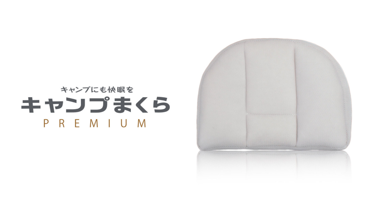 楽天市場】【 じぶんまくら 監修 × OregonianCamper 】眠りに特