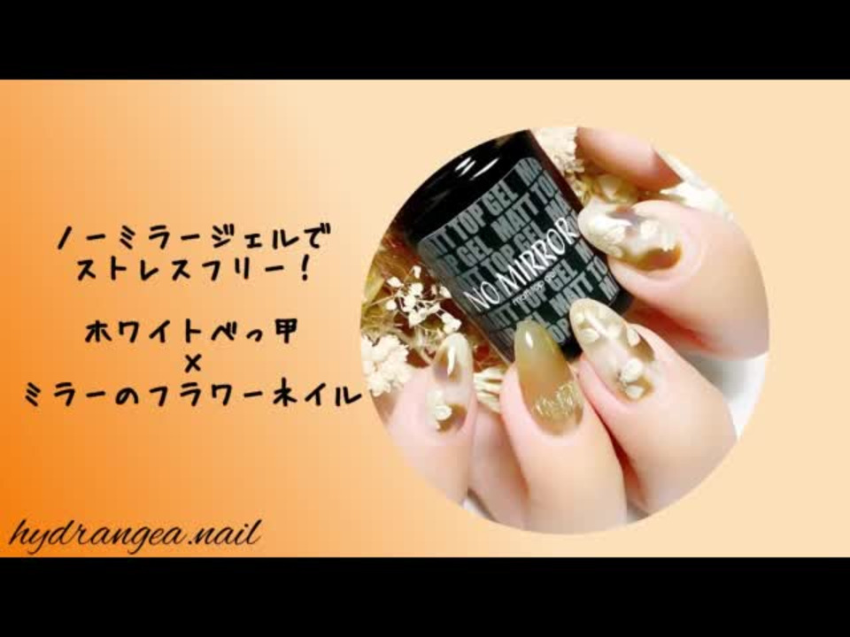 楽天市場】マットトップジェル ノーワイプマットトップ ミラー