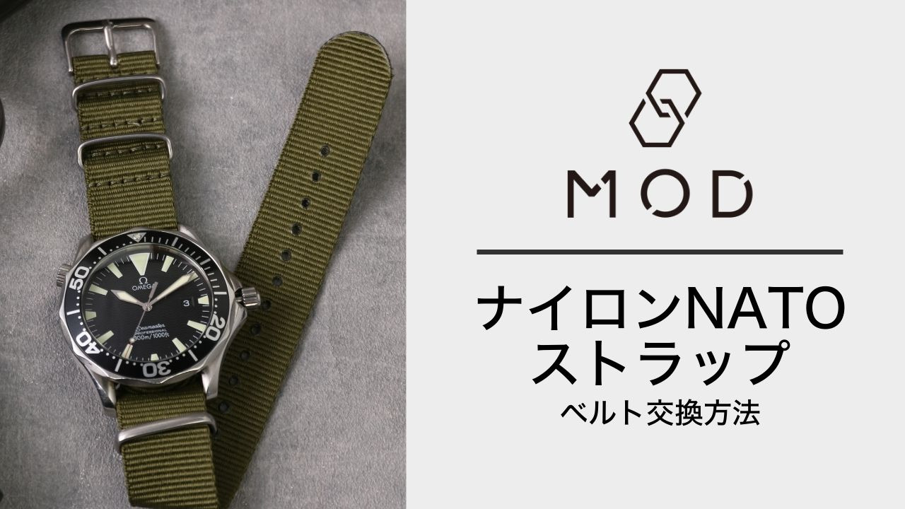 MOD ZULU NYLON STRAP ズールー ナイロン ストラップ 20mm 22mm 24mm カン ラグ 幅 ベルト幅 NATO  タイプ ベルト 腕時計 ナトーベルト 時計 バンド シングル ストラップ 時計ベルト 腕時計ベルト 替えベルト 替えバンド カスタム パーツ  ミリタリー タフ アウトドア