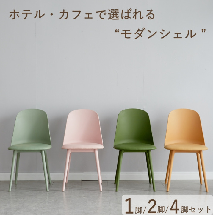 楽天市場 | 家具のファンテリア - デザイン性の高い家具をお手頃