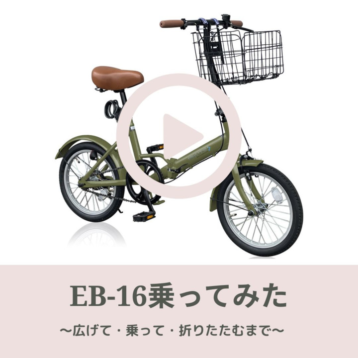☆最終お値下げ☆SUBARU レア❀折りたたみ自転車 16インチ - 自転車