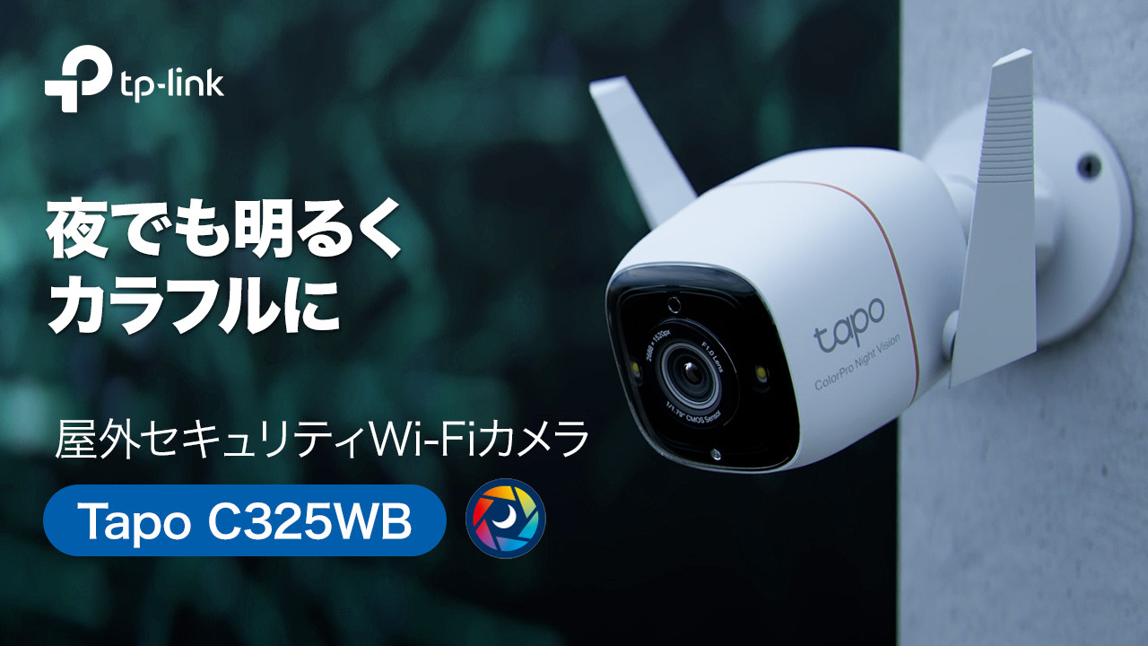 楽天市場】Tapo 屋外 防犯カメラ バレット型 ワイヤレス WiFiと有線LAN対応 最大400万画素 IP66防水防塵 MicroSD対応 高画質  最大30ｍ ナイトビジョン 夜間カラー 工事不要 家庭用 動作検知 双方向通話 IPカメラ TP-Link : TP-Linkダイレクト 楽天市場店