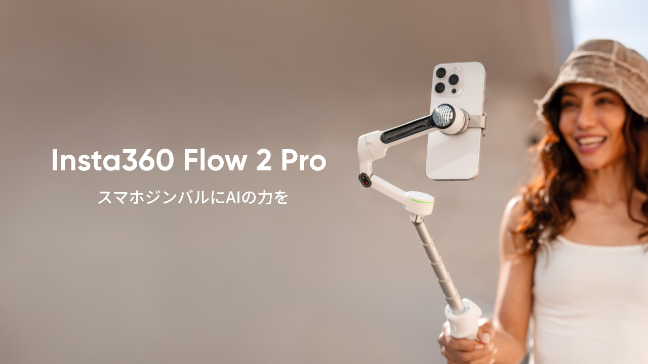 楽天市場】Insta360 Flow 2 Pro - AI スマホジンバル Apple