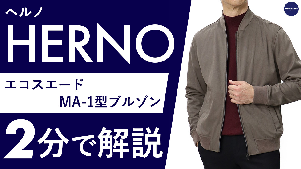 楽天市場】ヘルノ / HERNO / MA-1型 ブルゾン / ヘルノリゾート 