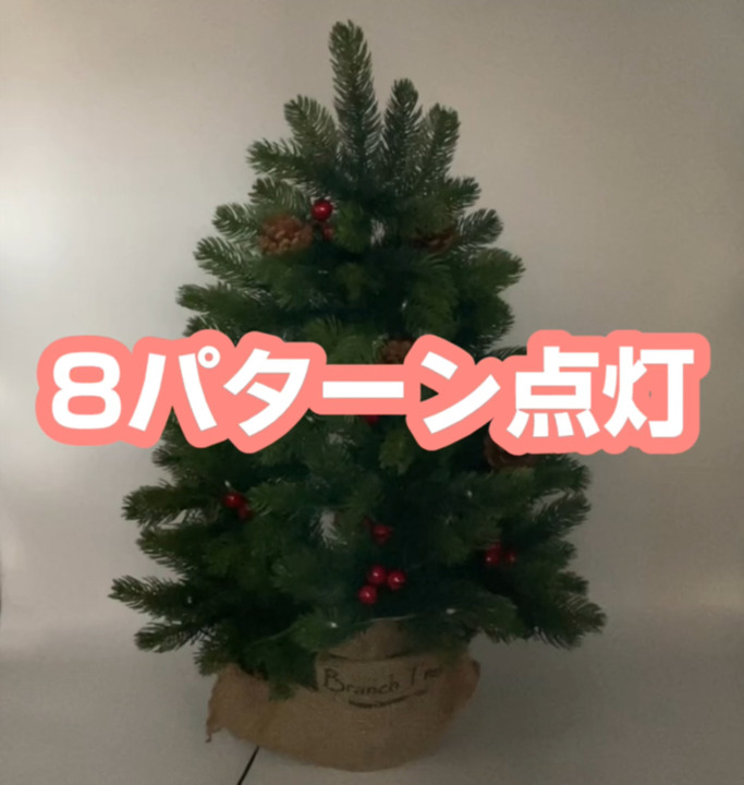 スーパーPayPay クリスマスツリーライト LED イルミネーション