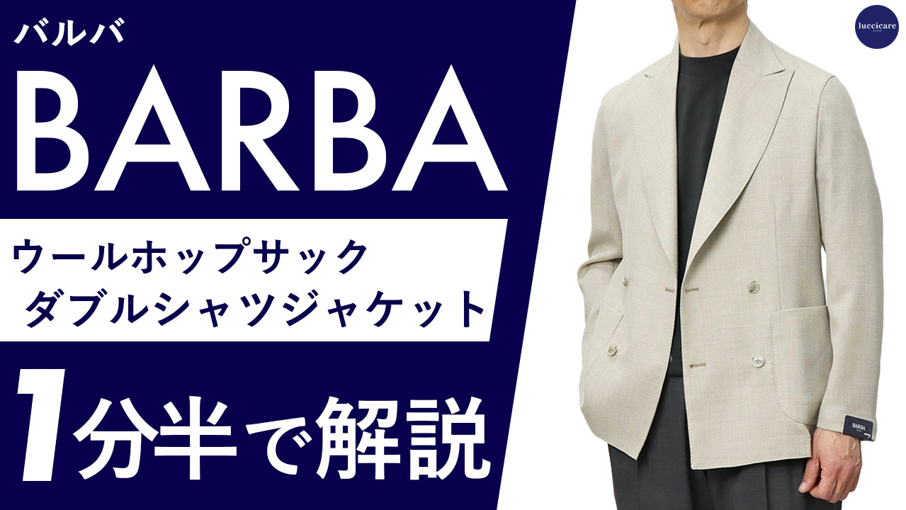 楽天市場】バルバ / BARBA / シャツジャケット / ダブルブレスト