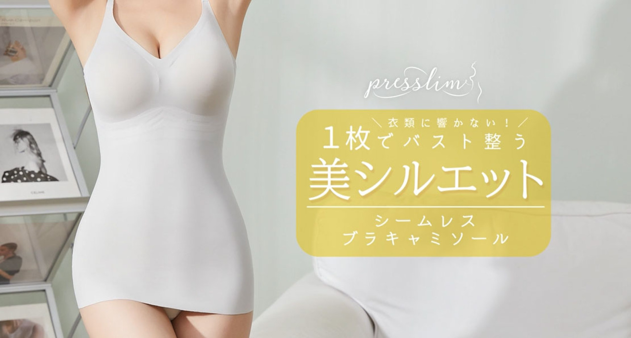 楽天市場】プレスリム ストラップ シームレス ブラキャミソール