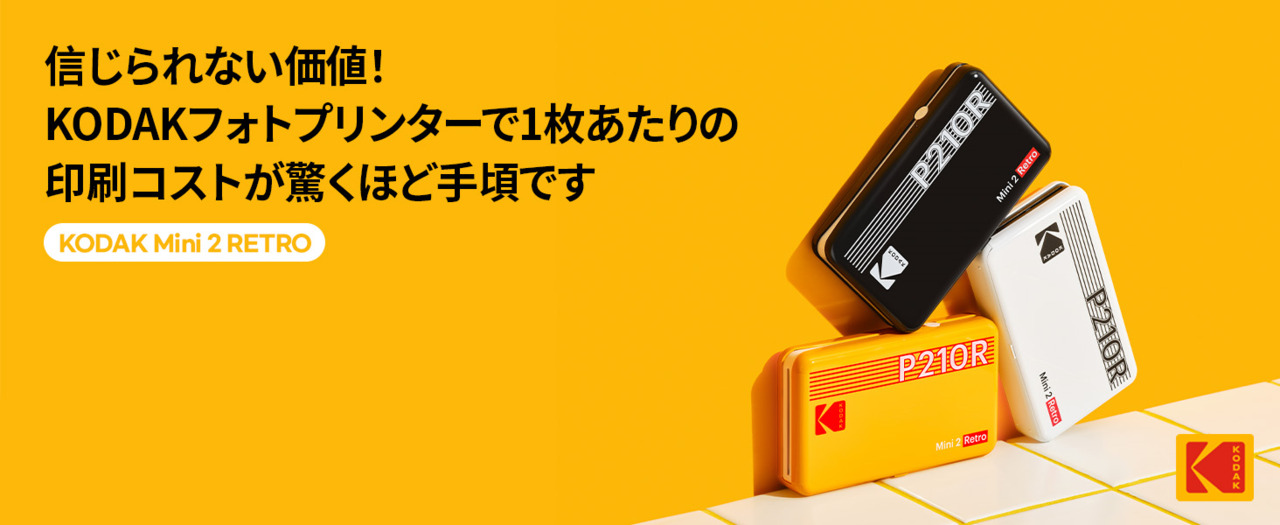 KODAK Mini 2 聴き込む Retro P210R ホワイト