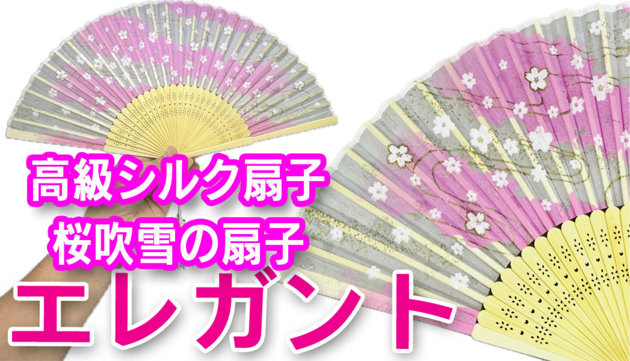 楽天市場】高級シルク扇子白さくら ネコポス便なら【送料無料 楽天市場】高級シルク扇子白さくら ネコポス便なら【送料無料