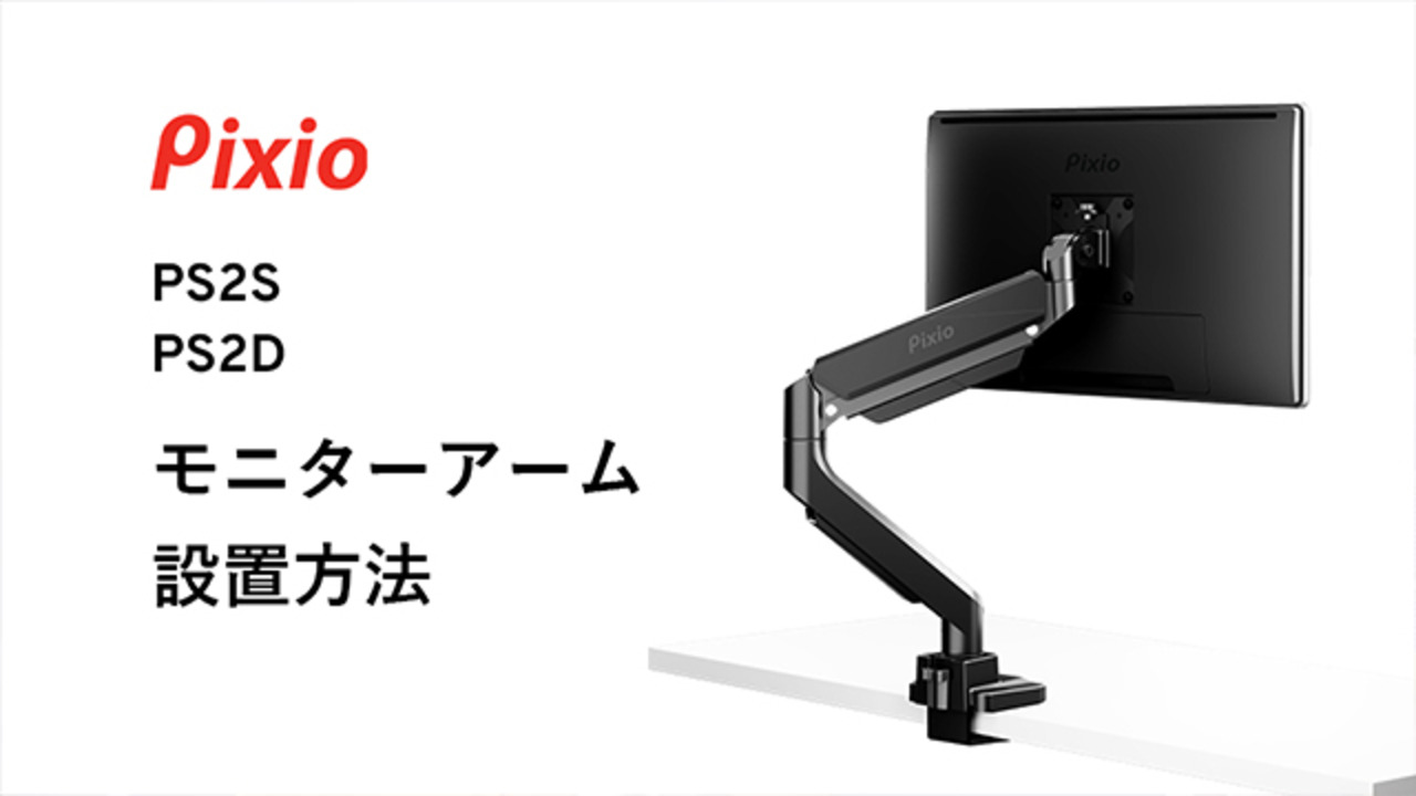 楽天市場】【限定セール！19,980円→17,980円】モニターアーム