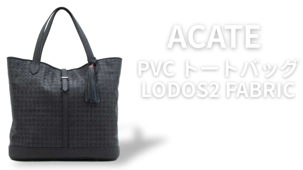 ⭐︎新品未使用⭐︎ 伊勢丹購入　ACATE カウス　トートバッグ　ブラック KAUS2（カウス2）BLACK – ACATE