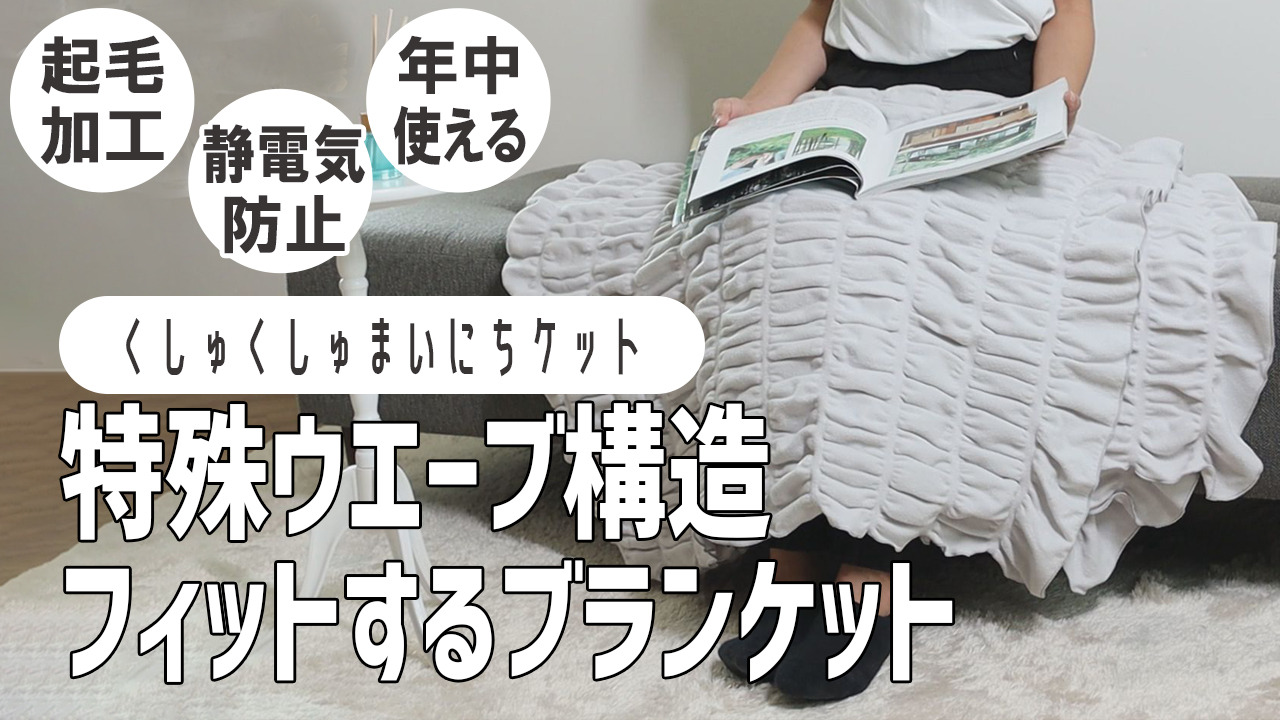 匠が仕上げた～天空の綿毛布 匠が仕上げた~天空の綿毛布~特別