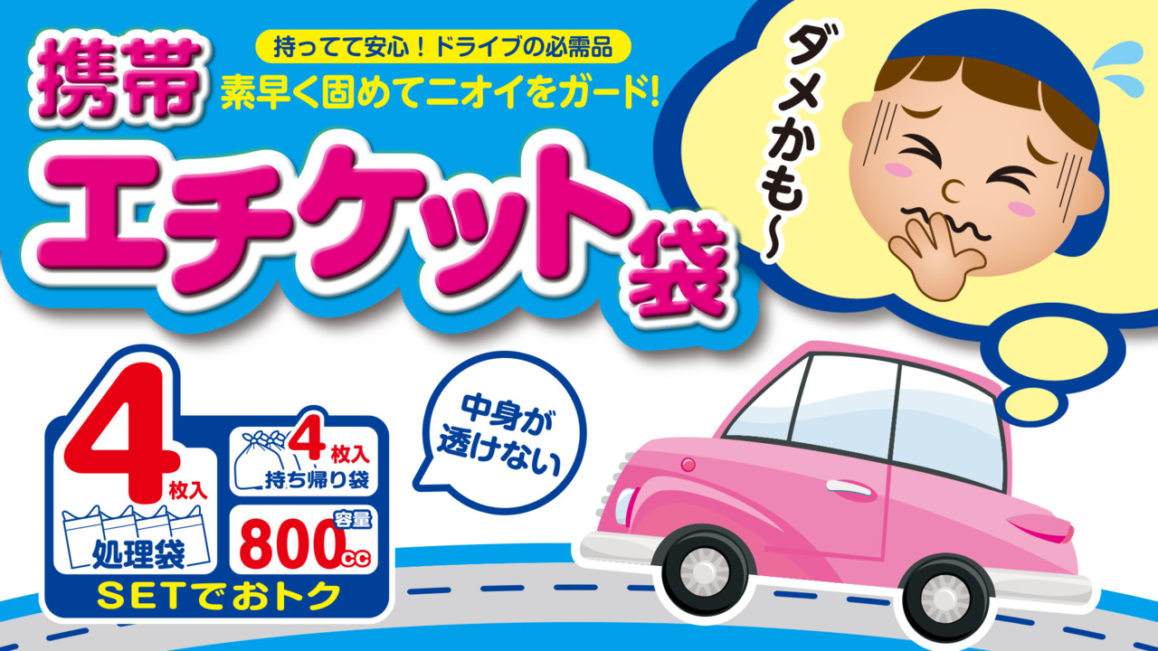 楽天市場】携帯エチケット袋 4枚入×5個セット IMP156 持ち帰り袋