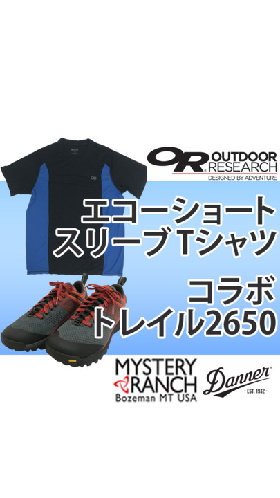 楽天市場】OUTDOOR RESEARCH アウトドアリサーチ【SALE】 エコー