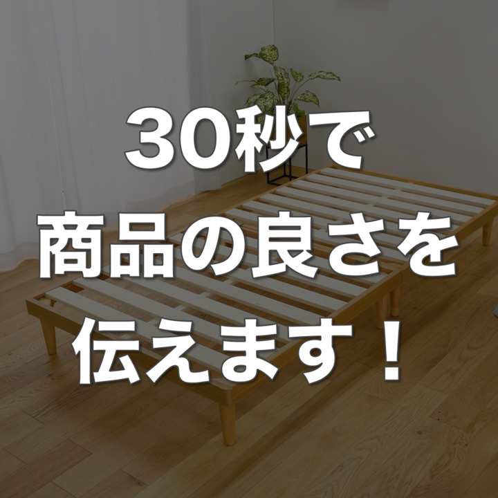 5分で組み立てられる木製すのこベッド 工具不要、わずか5分で組み立てられる！すのこベッド9月22日（金