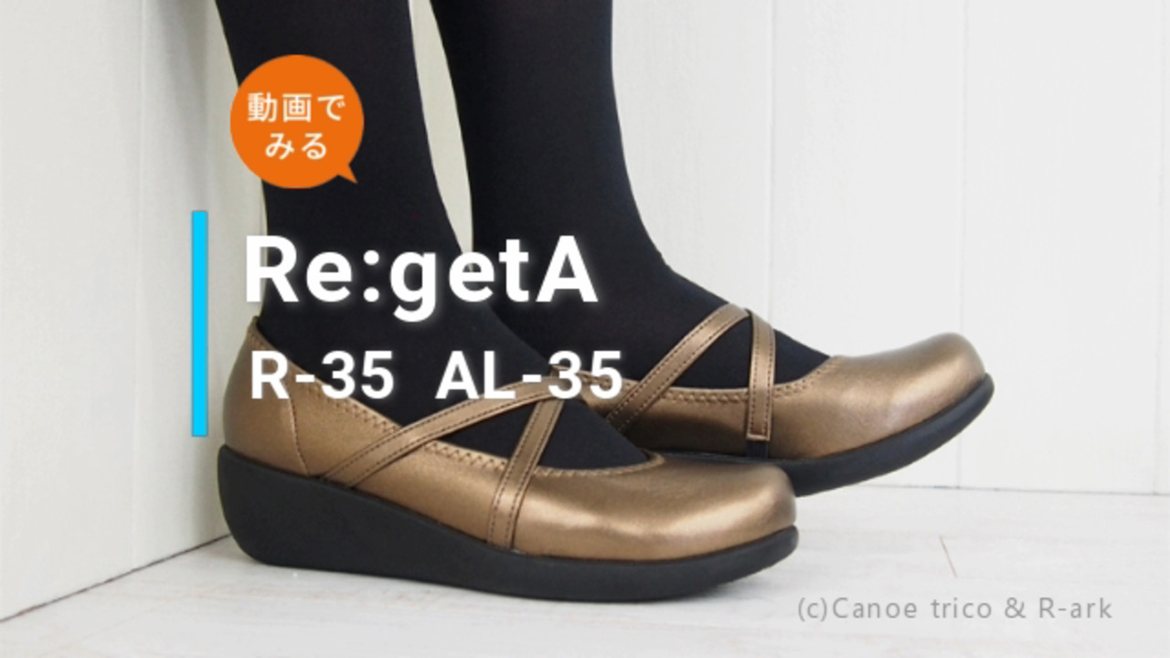 リゲッタ　パンプス　合皮　黒／薄茶　　未使用　 サイズＳ　２２〜２２．５ Re:getA リゲッタ パンプス 7cm ウェッジソール 厚底 履きやすい
