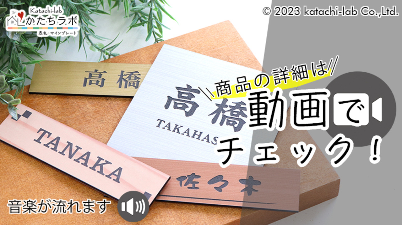 楽天市場】【月間優良ショップ受賞】表札 シンプル 180×180 LL 