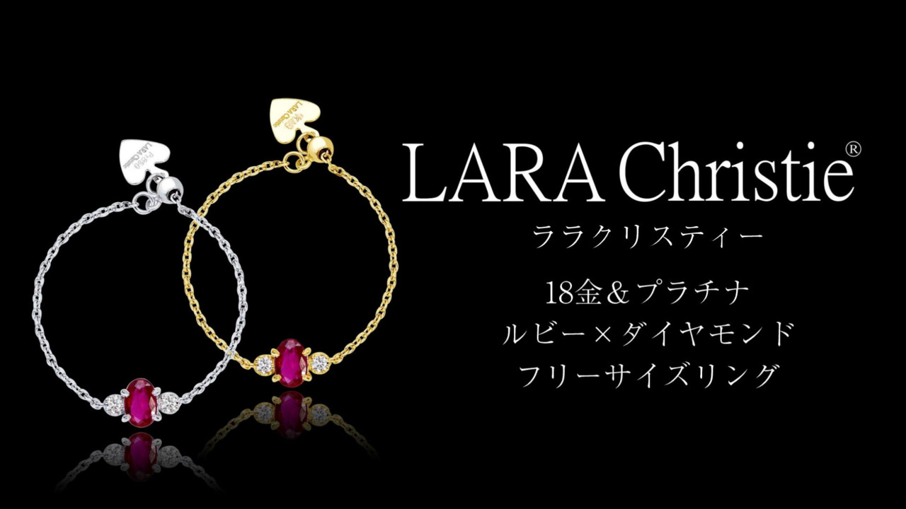 未使用 LARA Christie プラチナ ダイヤ チェーン リング 指輪 楽天市場】ララクリスティー リング 指輪 レディース ルビー