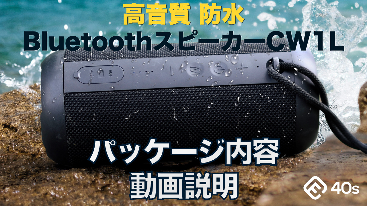 楽天市場】【8台セット】40s Bluetooth スピーカー 防水 高音質 大音量