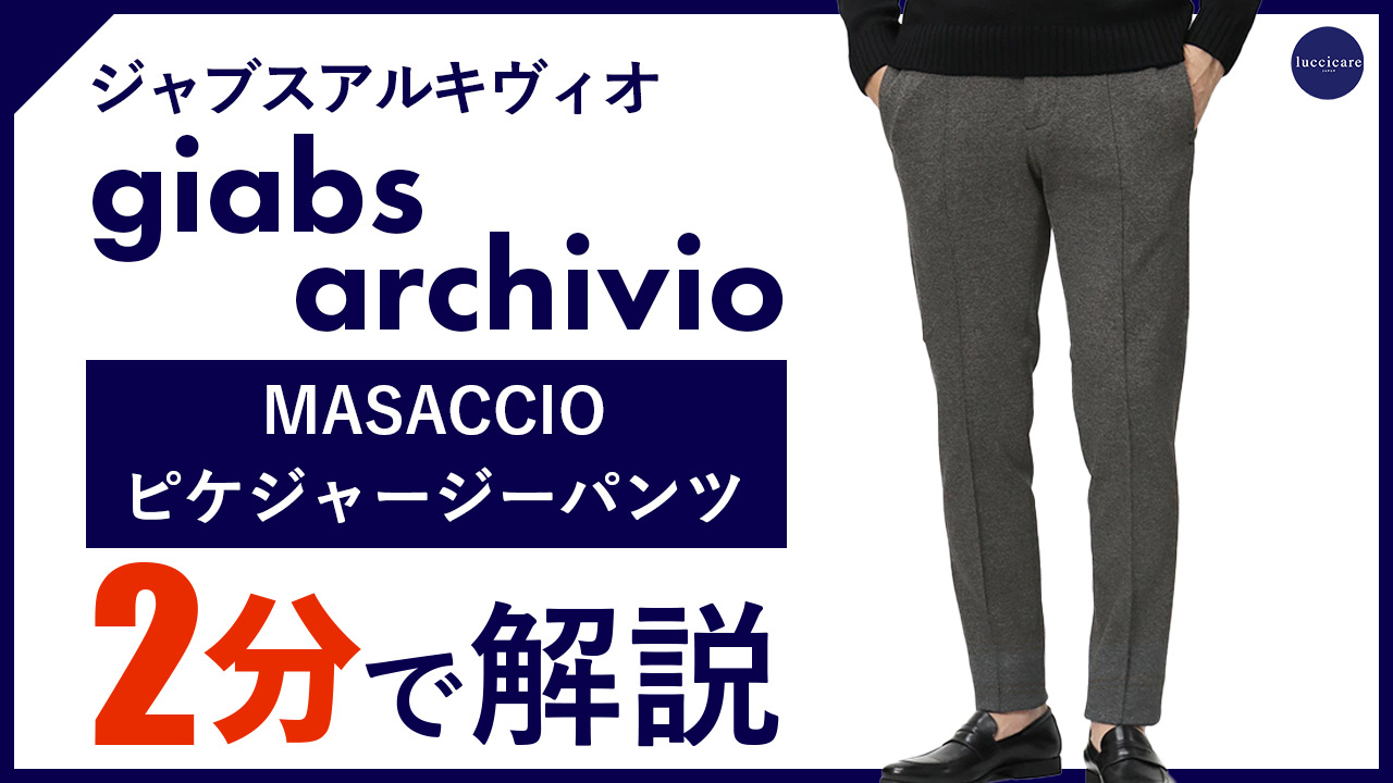 楽天市場】ジャブスアルキヴィオ / giabsarchivio / マサッチョ