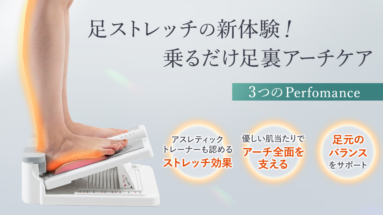 楽天市場】【プレゼント付き】アサヒ ストレッチングボード 足裏
