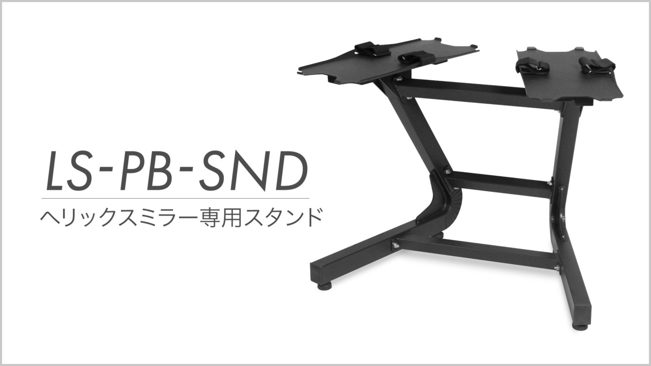 ライシン メタルダンベル用 スタンド 3/3 ライシン メタルダンベル用 スタンド 3/3 ライシン メタル