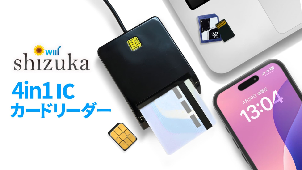 楽天市場】ICカードリーダー マイナンバー対応 ICカード