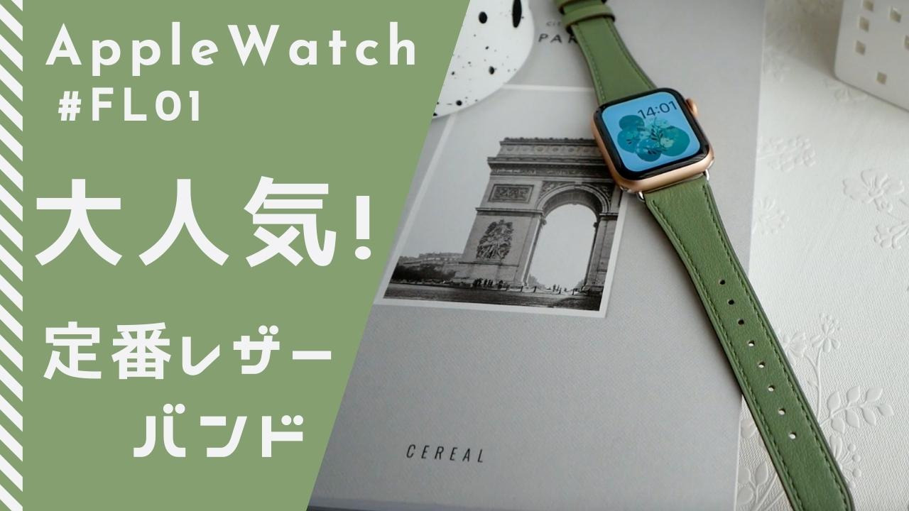 楽天市場】アップルウォッチ バンド ベルト 高級イタリアン