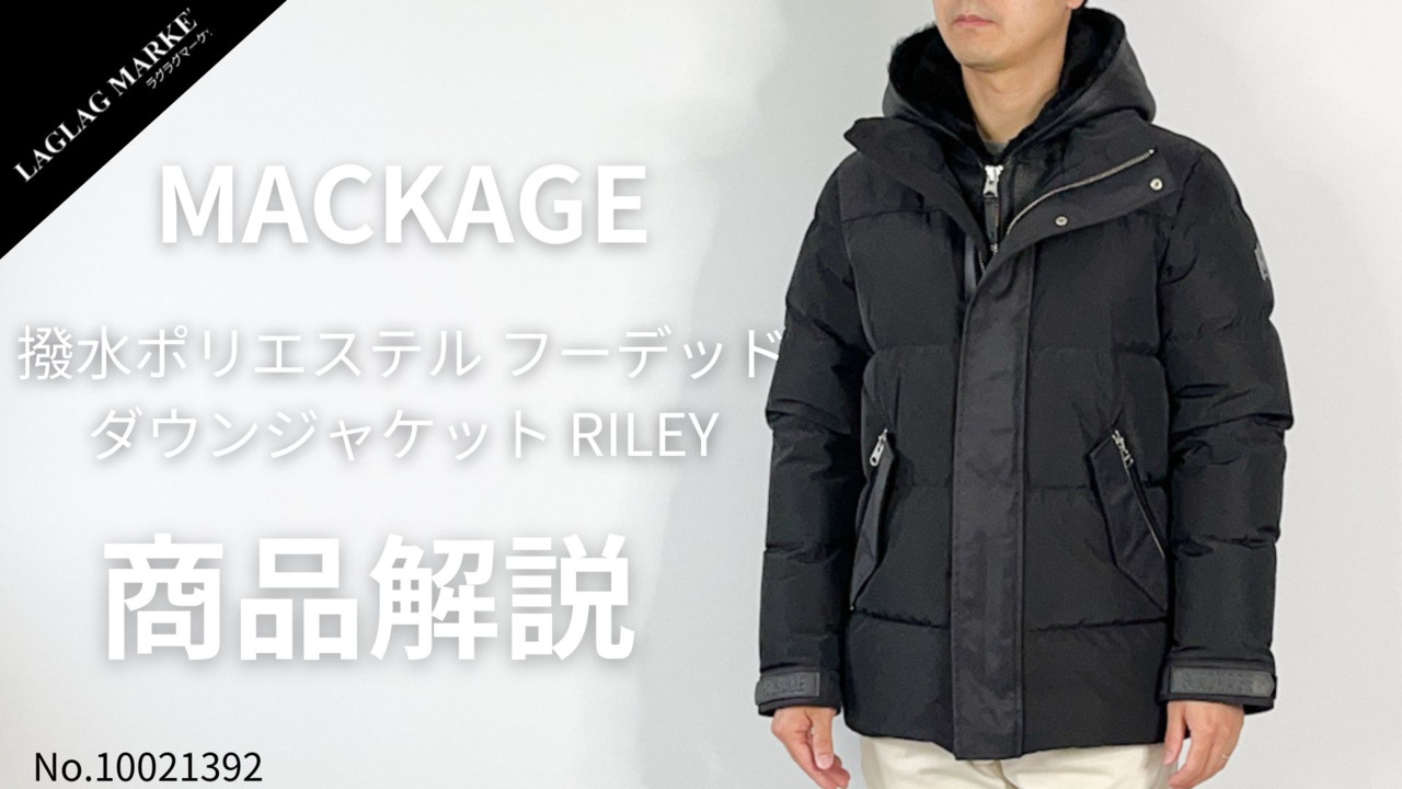 マッカージュ ダウン メンズ 撥水ポリエステル フーデッドダウン