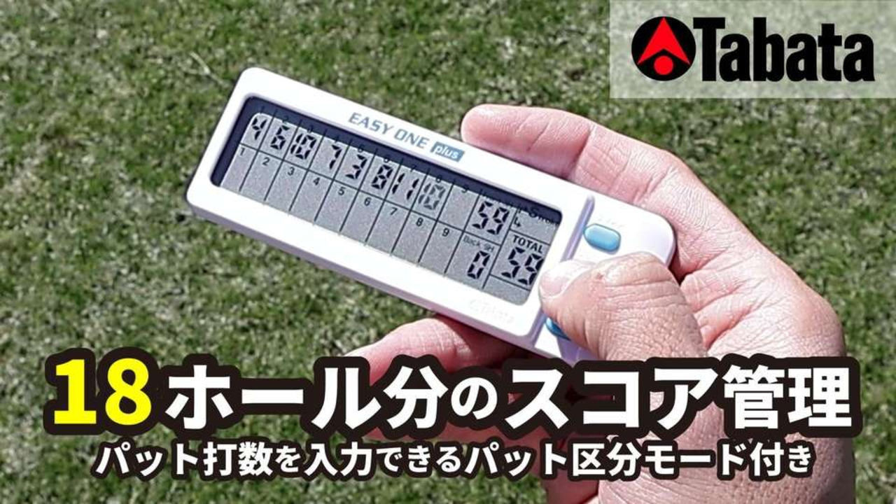 Tabata(タバタ) スコアカウンター デジタルスコアカウンター