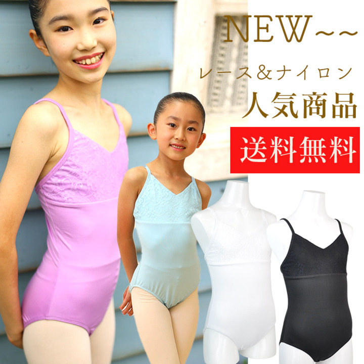 【楽天市場】10％OFF バレエ レオタード 子供 キッズ ナイロン 